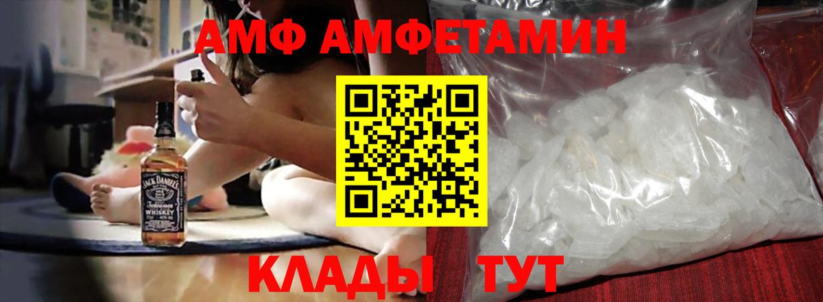Пушкино  Amphetamine 98%  Амфетамин  АМФЕТАМИН  Вход с VPN 