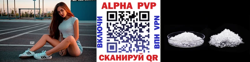 APVP VHQ  Пушкино 
