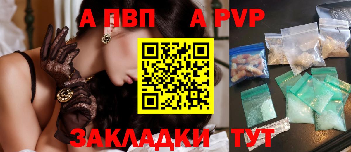 Alfa_PVP Соль  Alfa_PVP Crystall  A-PVP  Вход с VPN  Пушкино 