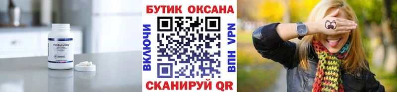 БУТИРАТ бутик  Пушкино 