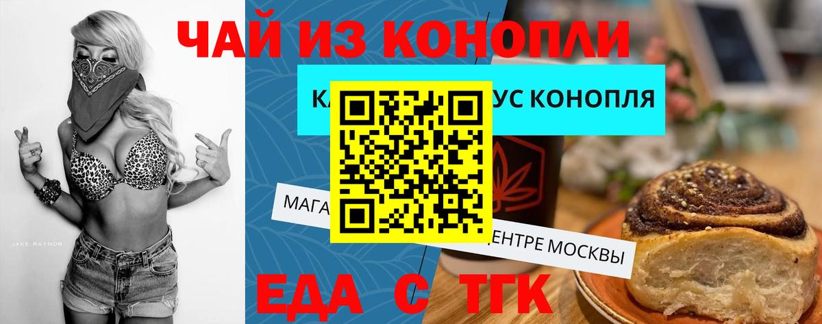 Canna-Cookies марихуана  Вход с VPN  Пушкино 