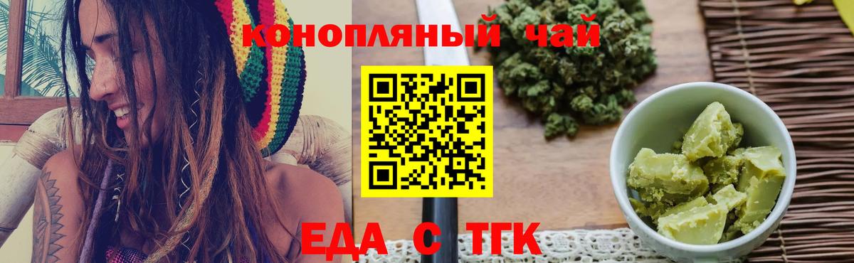 Cannafood марихуана Пушкино