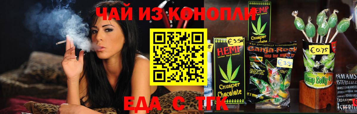 Печенье с ТГК марихуана  Пушкино 