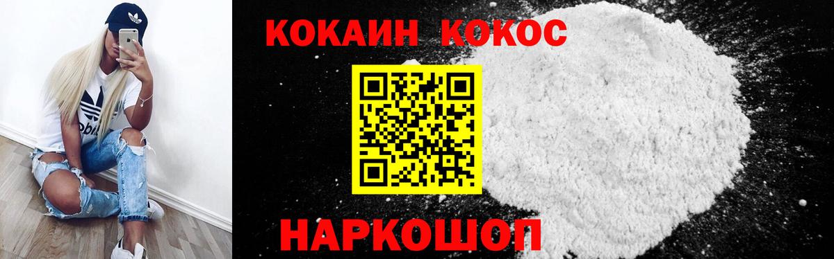 COCAIN VHQ  КОКАИН Эквадор  Пушкино 