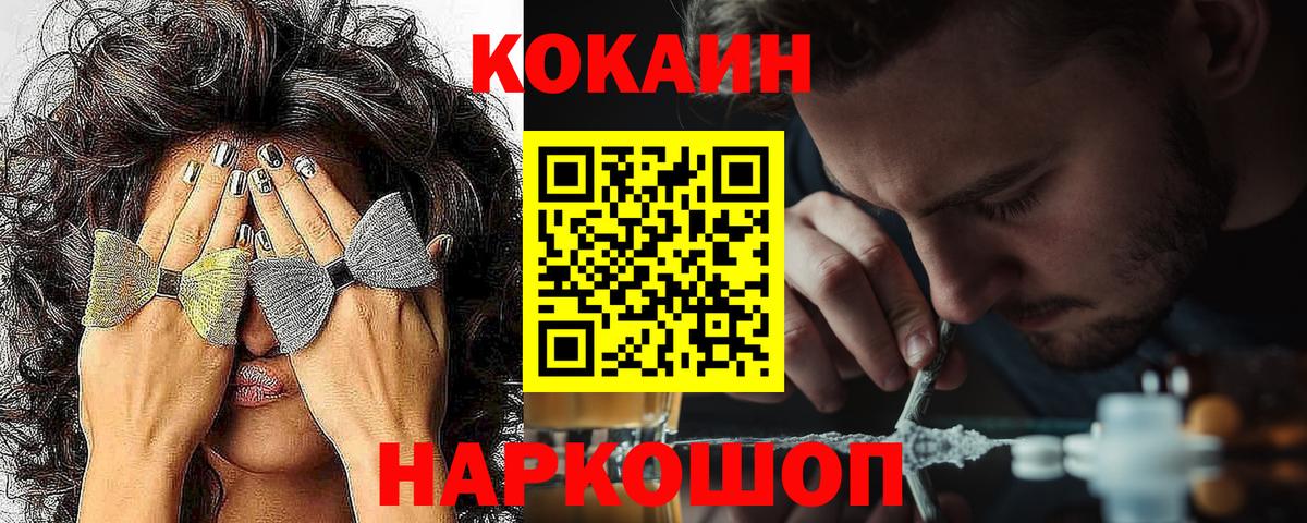 КОКАИН Боливия  Вход с VPN  Пушкино 