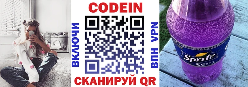 как найти наркотики  Пушкино  Codein напиток Lean (лин) 