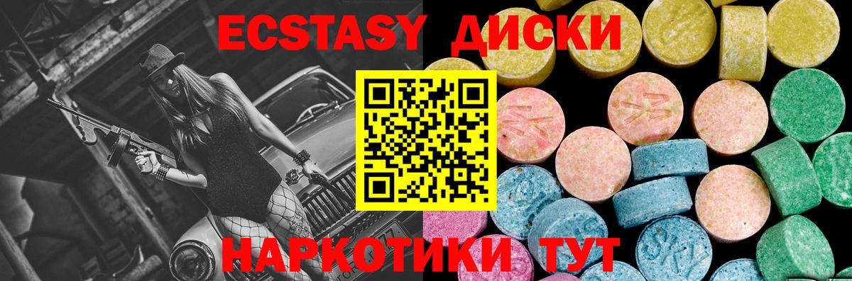 Экстази  Вход с VPN  Пушкино  ЭКСТАЗИ Cube  Экстази Philipp Plein 