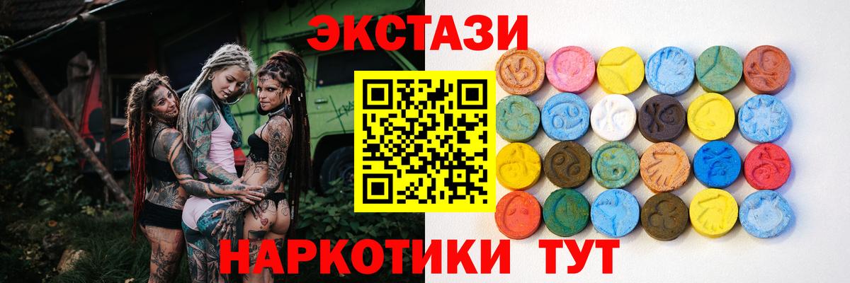 Экстази 300 mg  Экстази  Ecstasy диски  Пушкино 
