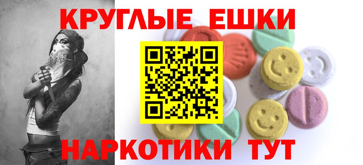Ecstasy круглые Пушкино