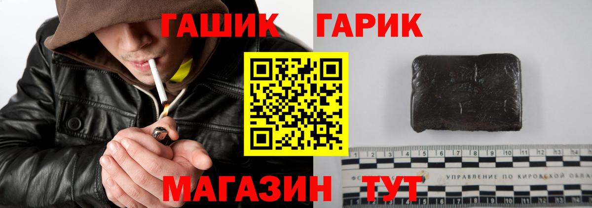 Пушкино  ГАШИШ  Вход с VPN  Гашиш индика сатива 