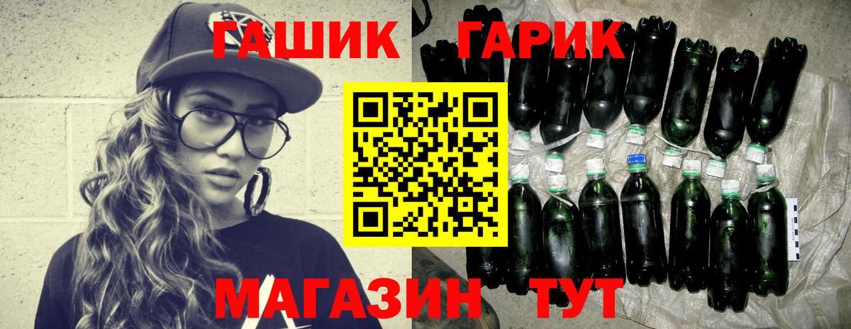 Гашиш  ГАШИШ гашик  Пушкино  ГАШИШ гарик 