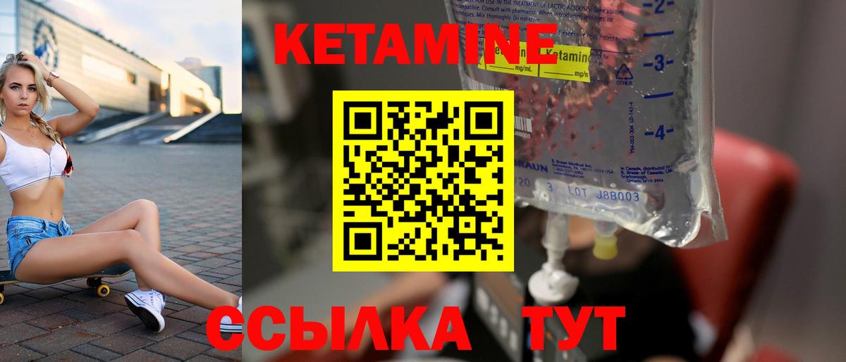 Пушкино  Кетамин ketamine  Вход с VPN 