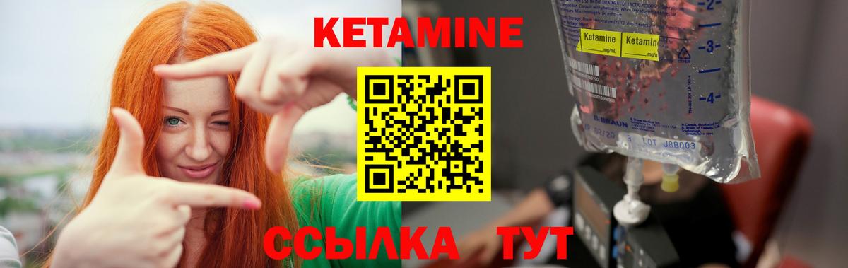 Кетамин ketamine Пушкино