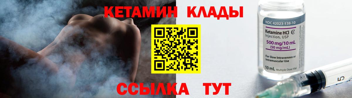 Кетамин ketamine  кракен маркетплейс  Кетамин ketamine  Пушкино 