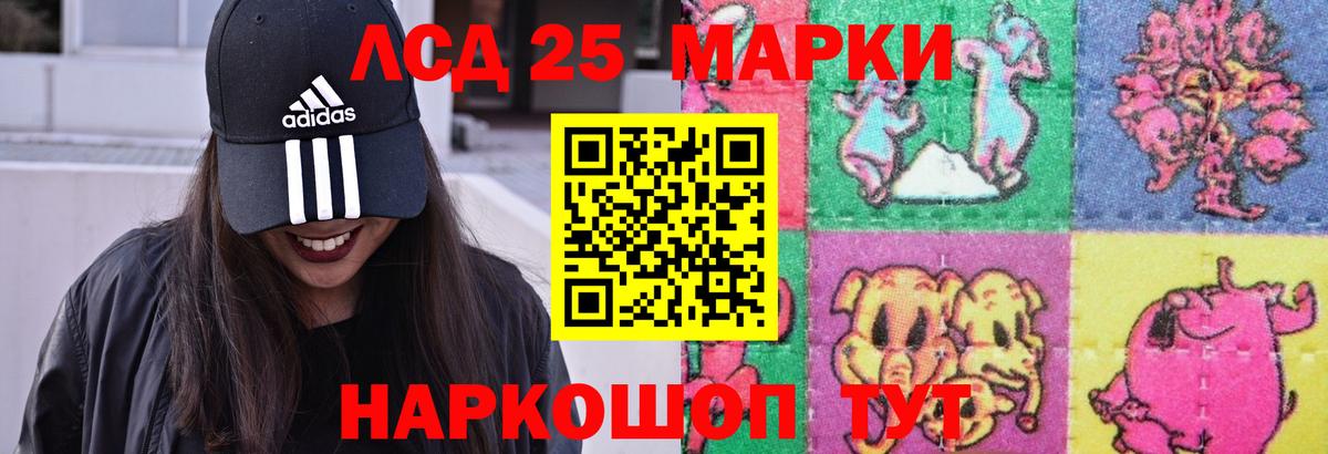 LSD-25 экстази кислота Пушкино
