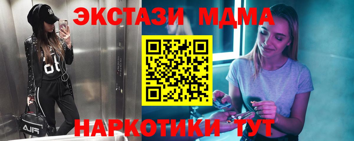 MDMA молли Пушкино