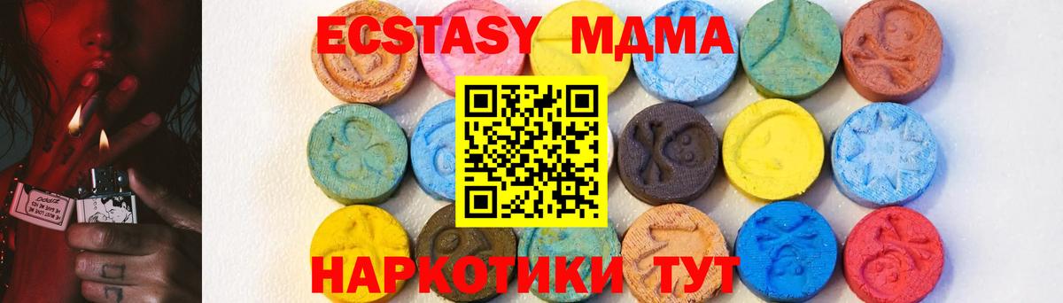 Пушкино  МДМА кристаллы  Вход с VPN  MDMA Molly 