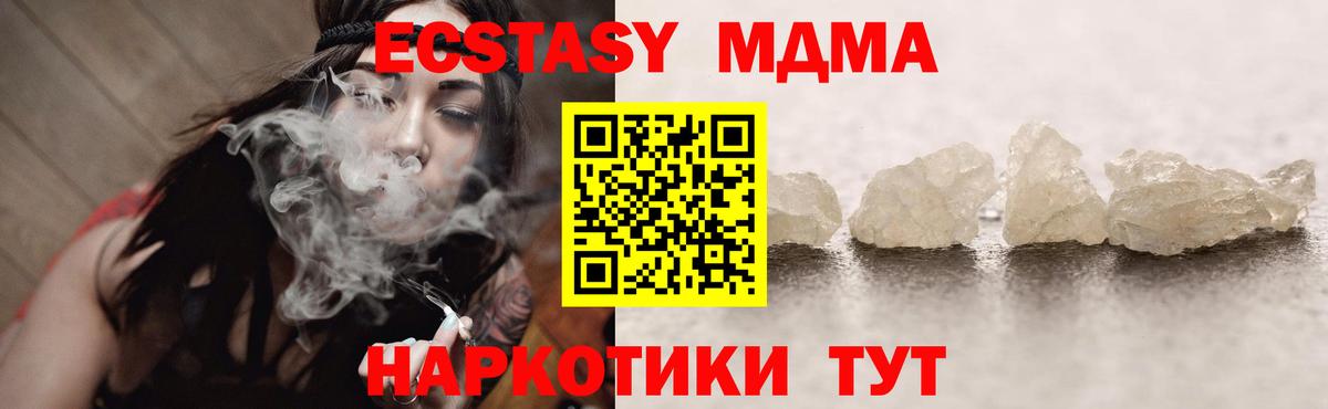 MDMA кристаллы  Пушкино  MDMA crystal 