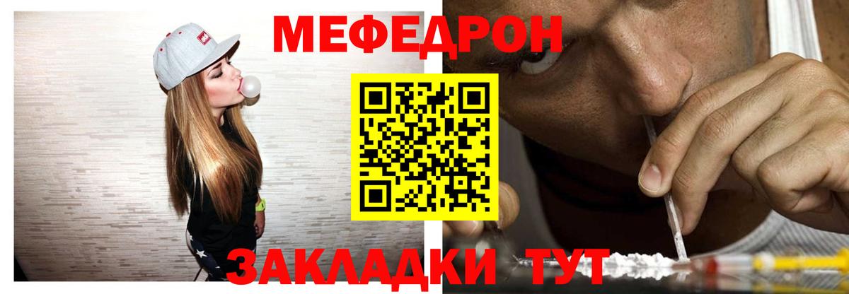 Мефедрон  Пушкино  МЯУ-МЯУ  Меф мяу мяу  МЯУ-МЯУ mephedrone 