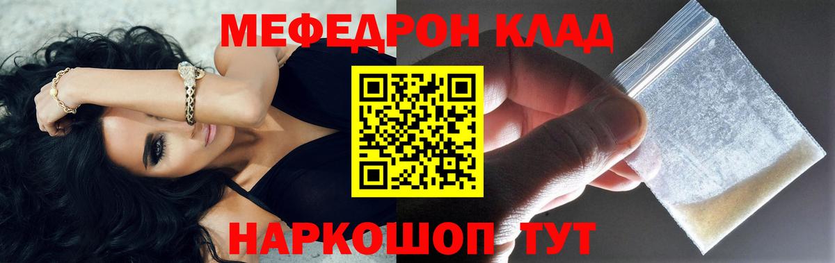 купить закладку  Вход с VPN  МЯУ-МЯУ mephedrone  МЯУ-МЯУ  Пушкино  Меф VHQ 