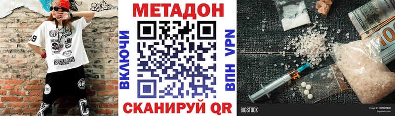 Метадон белоснежный  ссылка на мегу сайт  Пушкино 