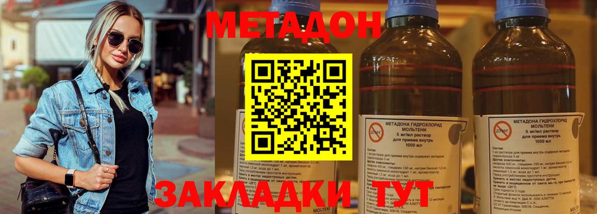 Бутират Пушкино