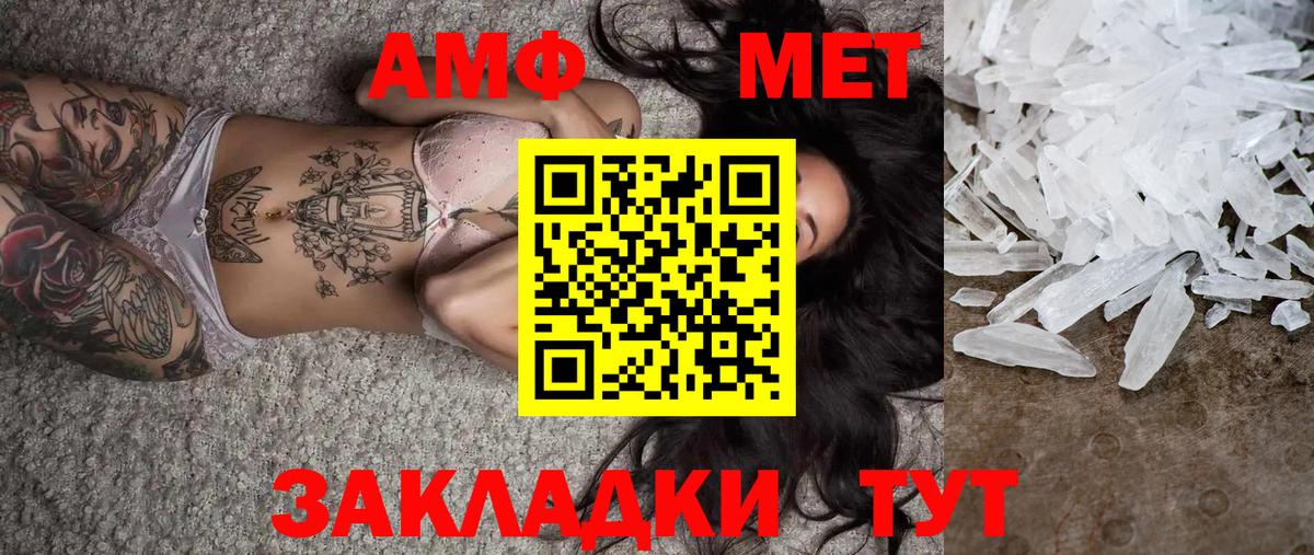 Метамфетамин Methamphetamine Пушкино