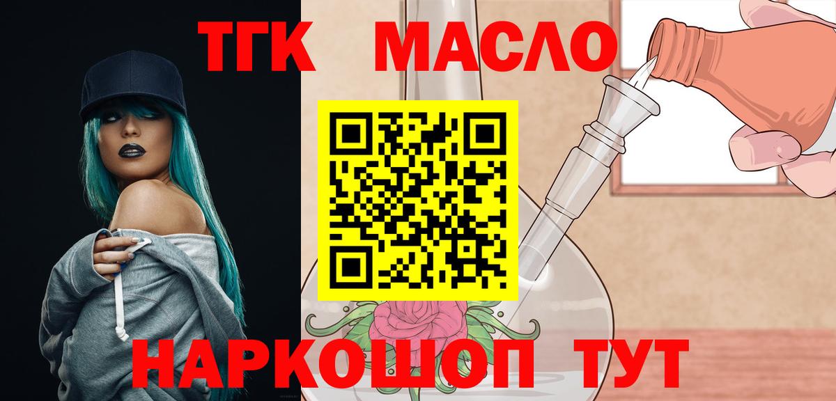 ТГК вейп Пушкино