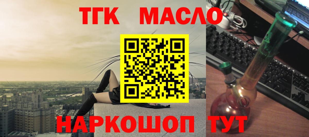 Пушкино  купить наркоту  Вход с VPN  ТГК вейп с тгк  ТГК Wax 